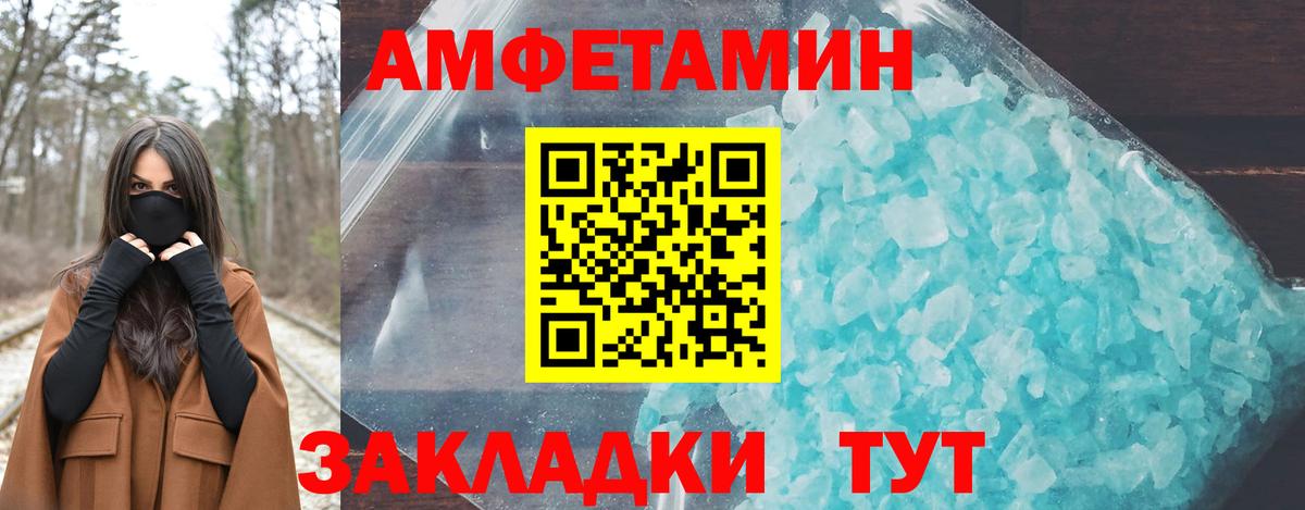 АМФ VHQ  Вход с VPN  Amphetamine  Астрахань 
