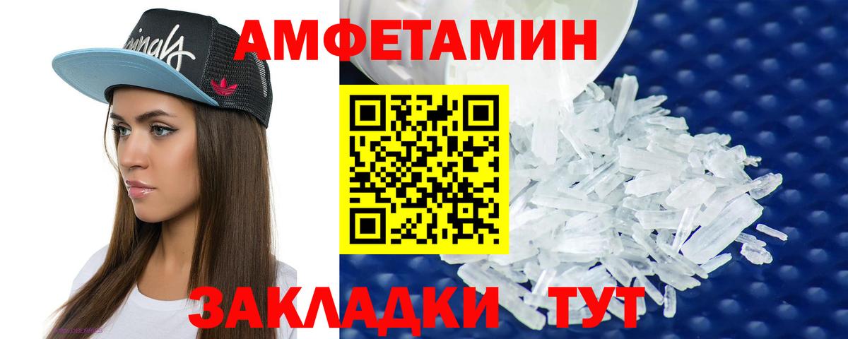 АМФ Розовый Астрахань