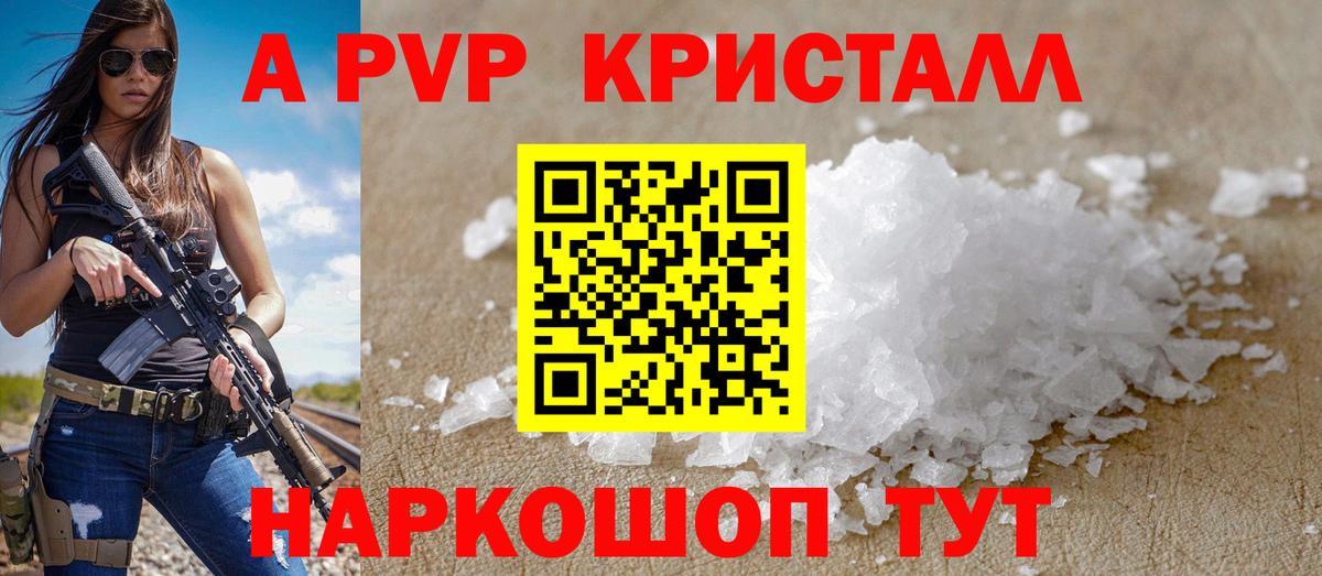 A-PVP  Альфа ПВП СК  Вход с VPN  Альфа ПВП Соль  Астрахань 