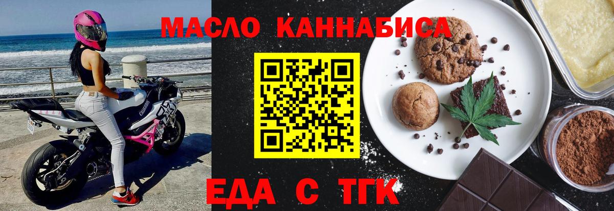 Canna-Cookies конопля  Вход с VPN  Астрахань 