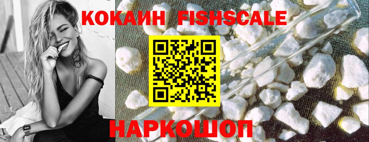 Кокаин  Вход с VPN  Астрахань  Cocaine Эквадор  Кокаин 99% 