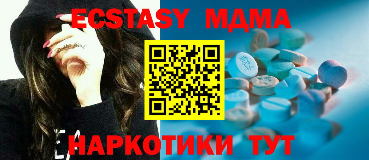 ЭКСТАЗИ XTC Астрахань
