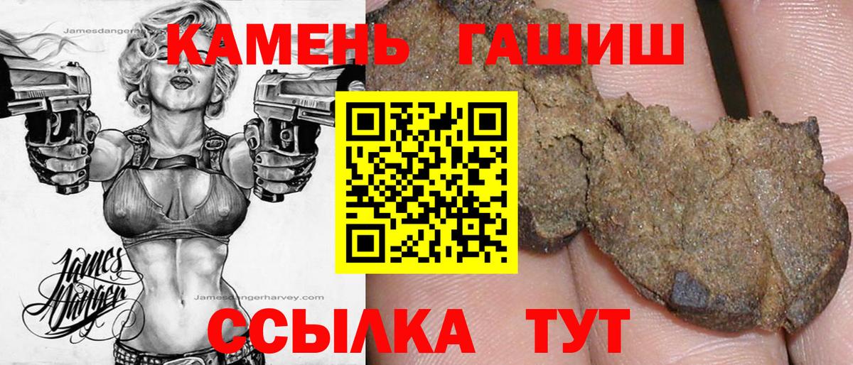 Астрахань  Гашиш хэш  Вход с VPN  ГАШ  ГАШ убойный 