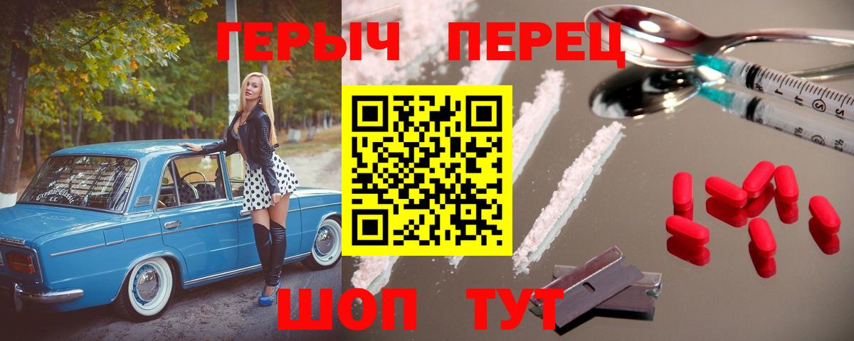 ГЕРОИН Афган  Вход с VPN  Астрахань 