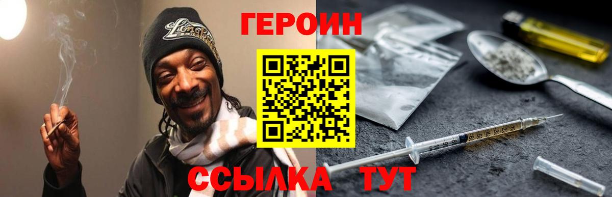 ГЕРОИН афганец Астрахань