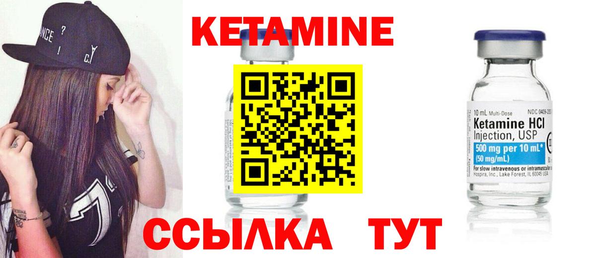 Астрахань  OMG вход  даркнет наркотические препараты  КЕТАМИН ketamine  Вход с VPN 