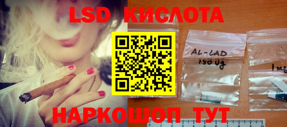 ЛСД экстази кислота  LSD-25 экстази кислота  LSD-25 экстази  Вход с VPN  Астрахань 