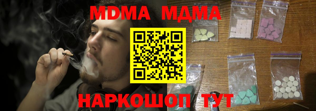 MDMA crystal  MDMA VHQ  Вход с VPN  МДМА  Астрахань 