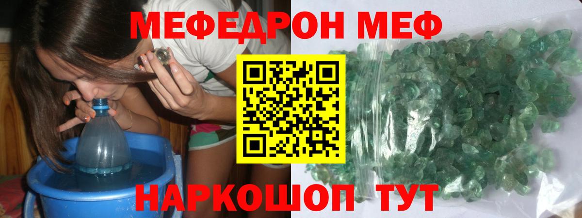 Меф кристаллы  mega ссылка  Астрахань  Вход с VPN  МЯУ-МЯУ  Мефедрон VHQ  МЯУ-МЯУ 