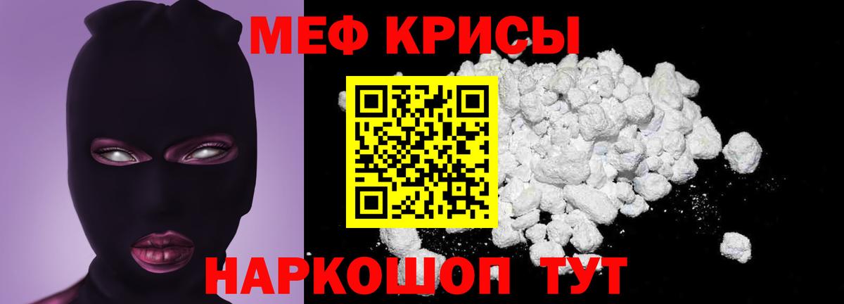 Мефедрон мука Астрахань