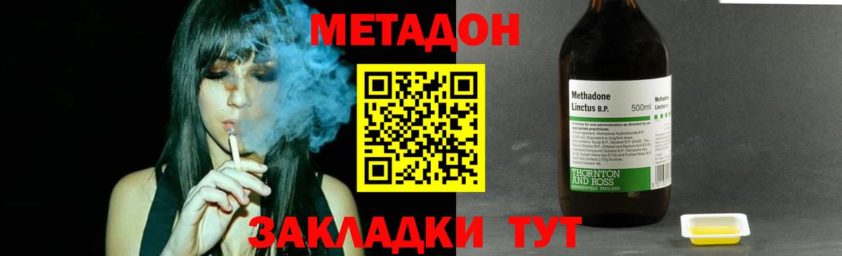 МЕТАДОН кристалл  Метадон мёд  Астрахань  Вход с VPN 
