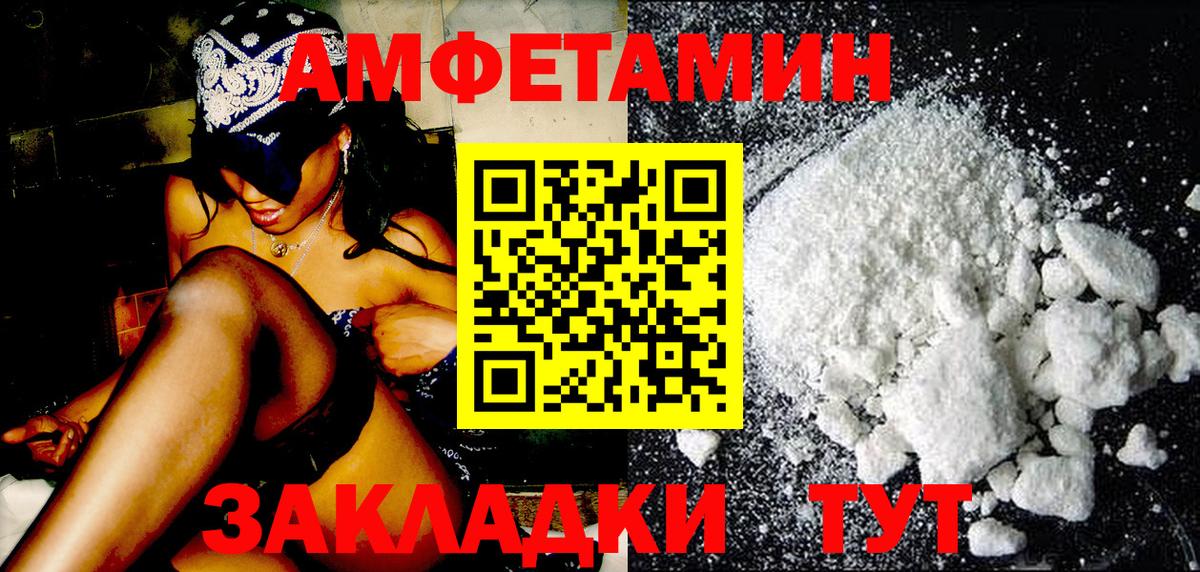 Астрахань  МЕТАМФЕТАМИН кристалл  Вход с VPN 