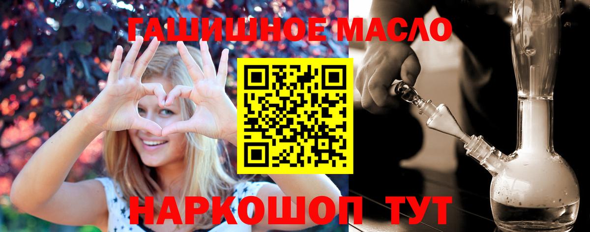 Дистиллят ТГК вейп Астрахань