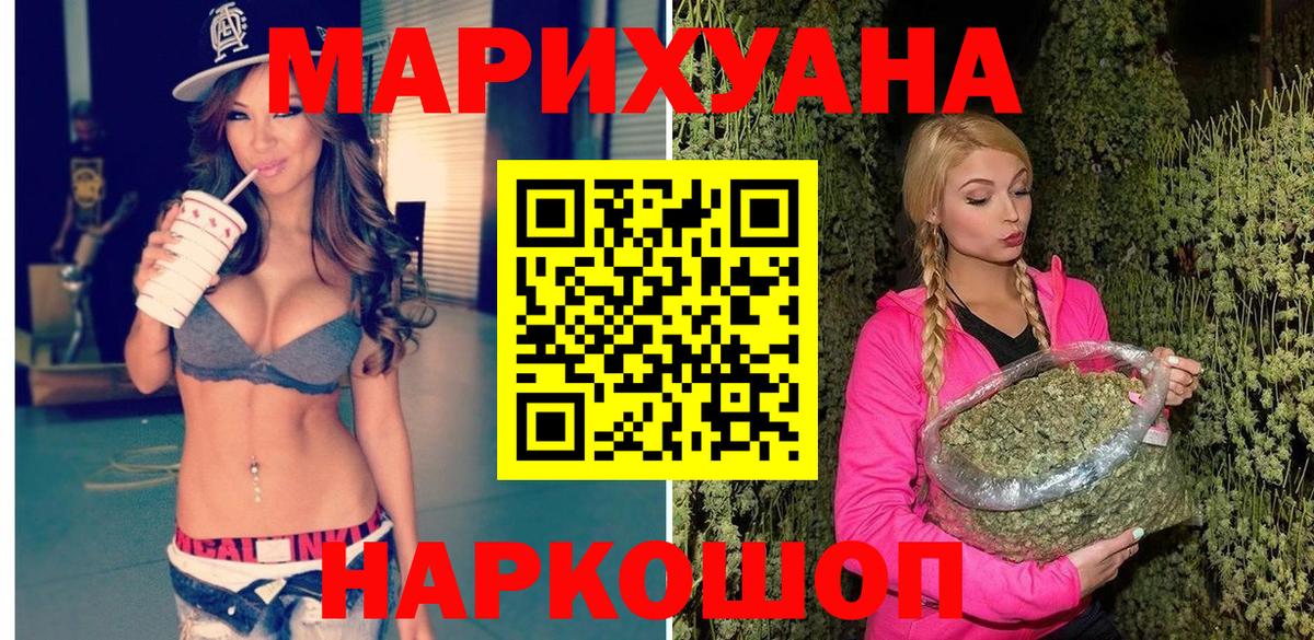 Бошки Шишки THC 21%  Вход с VPN  МАРИХУАНА AK-47  МАРИХУАНА конопля  Астрахань 