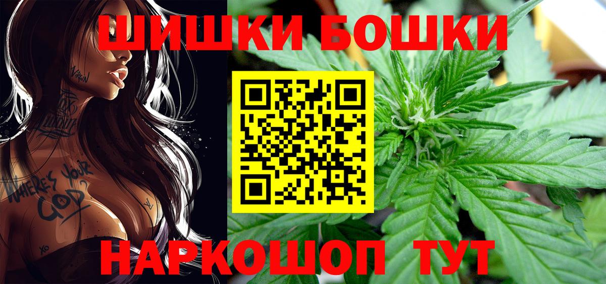 Бошки Шишки White Widow Астрахань